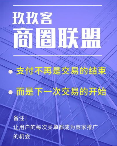 共繪智慧商業(yè)新藍(lán)圖 吉林共享商圈“預(yù)付卡代理”誠(chéng)邀同行