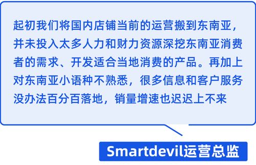 單月10w 美金 這個(gè)大賣用 神器 點(diǎn)燃東南亞3c市場(chǎng)