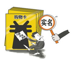 實(shí)名制購(gòu)物卡新規(guī)落地，禮品回收店觀望徘徊
