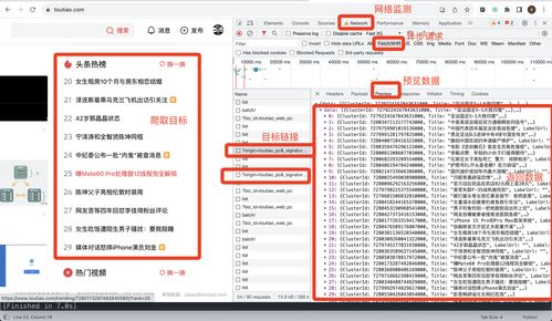 使用Python爬取今日頭條熱榜Top50及完善單用途商業(yè)預(yù)付卡代理商轉(zhuǎn)型策略