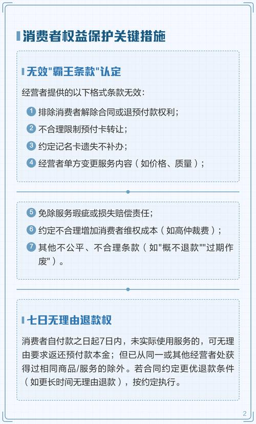 單用途商業(yè)預(yù)付卡(實體卡和虛擬卡都算)適用,多用